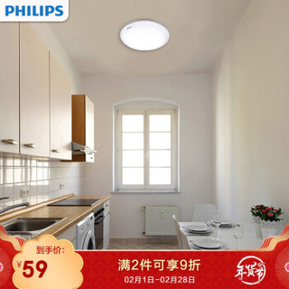 飞利浦（PHILIPS） 卧室灯led明玉4.5W吸顶灯阳台过道灯饰客厅灯餐厅灯圆形现代简约超薄灯具（非智能） *2件