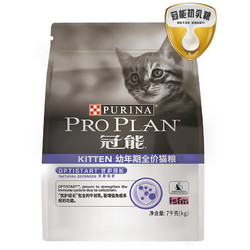 PRO PLAN 冠能 幼猫猫粮 7kg