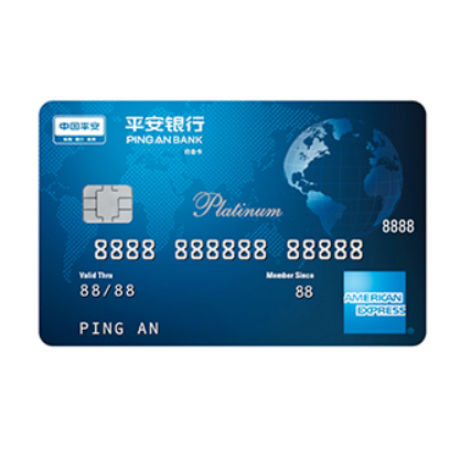 PING AN BANK 平安银行 美国运通系列 信用卡白金卡 美元版