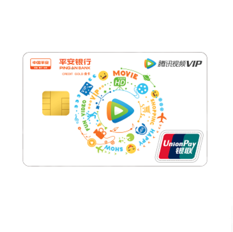 PING AN BANK 平安银行 腾讯视频VIP系列 信用卡金卡