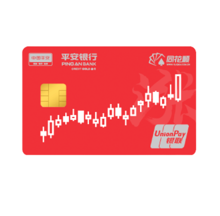 PING AN BANK 平安银行 同花顺联名系列 信用卡金卡