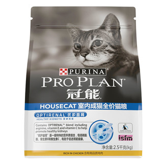 PLUS会员：PRO PLAN 冠能 优护营养系列 优护益肾室内成猫猫粮 2.5kg