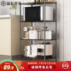 落地书架 溢彩年华厨房置物架落地微波炉架子家用货架仓储储物架烤箱架移动收纳书架杂物架多层置物架1711 Bk多少钱 什么值得买