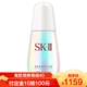 SK-II 美白系列肌因光蕴环采钻白精华露 75ml