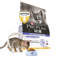 PRO PLAN 冠能 优护营养系列 优护成长幼猫猫粮 400g*3袋