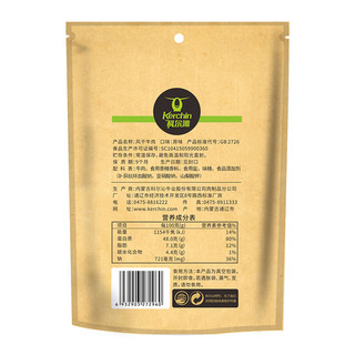 Kerchin 科尔沁 风干牛肉 原味 50g