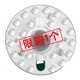  nvc-lighting 雷士照明 led吸顶灯 12w 白光 送接线柱　