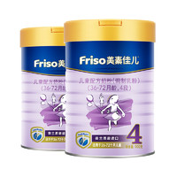88VIP、再降价：Friso 美素佳儿 儿童配方奶粉 4段 900g 2罐装