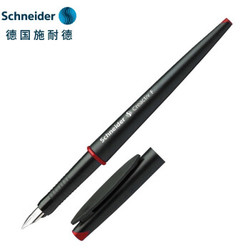 施耐德（Schneider）美工笔钢笔德国进口学生用美术设计钢笔练字书写绘画艺术字体0.5mmF尖