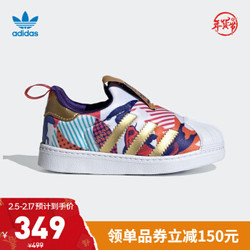 阿迪达斯官网adidas三叶草 SUPERSTAR 360 I新年款婴童鞋运动学步鞋GZ7348 白/深蓝/橙色/金/黑 26.5(155mm)