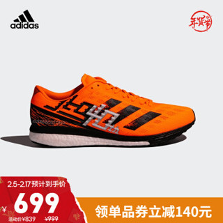 阿迪达斯官网 adidas adizero Boston 9 m男女跑步运动鞋GV7112 信号橙/信号橙/一号黑 42(260mm)