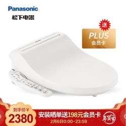 松下（Panasonic）智能马桶盖 洁身器 电子坐便盖 即热式全功能款DL-5230CWS