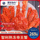 帝王蟹 鲜活熟冻皇帝蟹大闸蟹海鲜每只2.8-3.2斤超大螃蟹