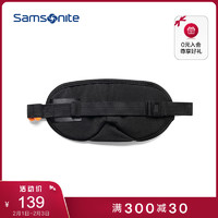 Samsonite 新秀丽 眼罩透气舒适护眼睡眠眼罩遮光冰袋送耳塞HC1（黑色）