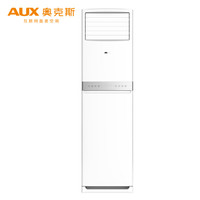 奥克斯 (AUX) 2匹 冷暖两用 定频 自动水洗 客厅 商铺 店铺空调立式 立柜式空调柜机(KFR-51LW/AKC+3)