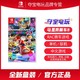 Nintendo 任天堂 Switch 游戏 NS卡带 马里奥赛车8 马车8 中文