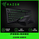 Razer雷蛇蝰蛇鼠标+萨诺狼蛛键盘台式机电脑有线电竞游戏键鼠套装