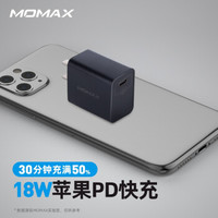 摩米士MOMAX苹果PD快充充电器18W快充头Type-C数据线插头通用iPhone12/11Pro/XsMax/SE2/XR/8P华为手机等黑色