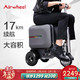 Airwheel 爱尔威电动滑板骑步车 旅行箱骑行拉杆箱SE3男 智慧版火萃岩黑