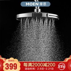 摩恩（MOEN）无极调节手持花洒顶喷花洒 顶喷花洒202011