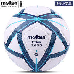 摩腾（MOLTEN）足球成人青少年儿童用球比赛训练耐磨手缝球2400 F4G2400（4号小学生青少年球）