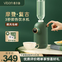 维尔逊(VISEN)即热式饮水机 复古迷你烧水壶  旅行便携式电热水壶 台式办公室泡茶机 复古绿