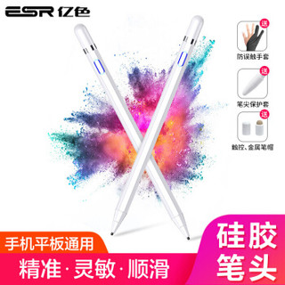 亿色(ESR)apple pencil苹果笔ipad主动式电容笔