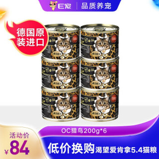 德国Leonardo莱昂纳多小李子猫罐主食猫罐头200g大罐组合装 OC猫罐头