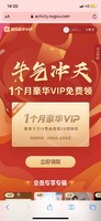 移动端：酷狗音乐 牛气冲天，1个月豪华VIP