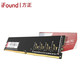 方正（ifound） DDR4 2400 4GB 电脑台式机内存条