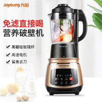 Joyoung 九阳 JYL-Y15 多功能破壁料理机榨汁机搅拌机 *2件