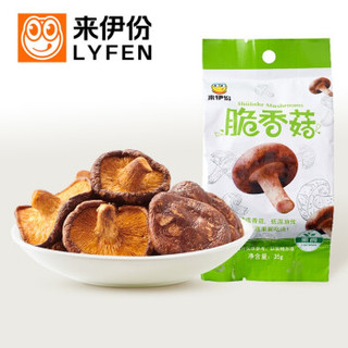 LYFEN 来伊份 香菇脆干 35g *10件