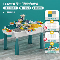 哈尚（Hearthsong）积木桌子儿童玩具男女孩幼儿园游戏桌椅大颗粒积木拼装新年送礼物
