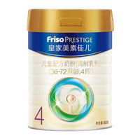 88VIP：Friso 皇家美素佳儿 儿童配方奶粉 4段 800g