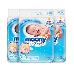 moony 尤妮佳 婴儿纸尿裤 NB 90片 3包