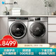 小天鹅（LittleSwan）洗烘套装（TG100V88WMUIADY5+TH100-H32Y）洗衣机全自动+热泵烘干机 智能家电超微净泡
