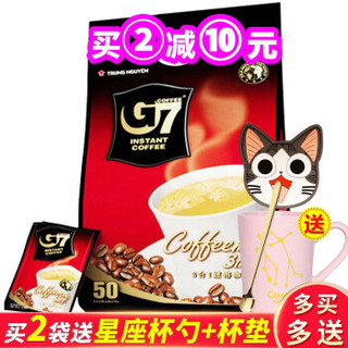 越南进口 中原G7咖啡 原味咖啡50袋 800g特浓咖啡 3合1三合一速溶咖啡粉 *2件