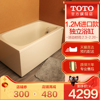 TOTO 东陶 卫浴独立式日本进口洗澡盆儿童浴盆家用成人浴缸小户型T968PA