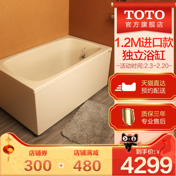 Toto卫浴独立式日本进口洗澡盆儿童浴盆家用成人浴缸小户型t968pa 报价价格评测怎么样 什么值得买