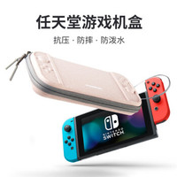 Switch收纳包可作支架NS保护套硬壳软内手提便携 012粉色（小号）