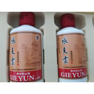 張支雲 金装 53%vol 酱香型白酒 50ml*5瓶 礼盒装