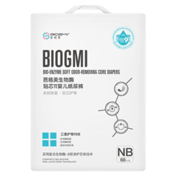 BAGEMEI 芭格美 生物酶贴芯π系列 纸尿裤 NB68片