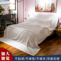 芳丝语家具床沙发遮灰布遮盖挡灰布