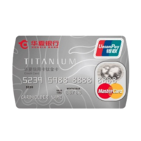 HUAXIA BANK 华夏银行 钛金系列 信用卡钛金卡 双标版