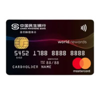 CHINA MINSHENG BANK 中国民生银行 全币种系列 信用卡金卡 万事达版