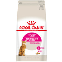 ROYAL CANIN 皇家 EP42成猫猫粮 2kg*2袋