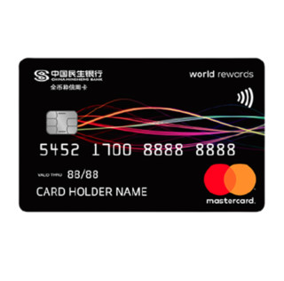 CHINA MINSHENG BANK 中国民生银行 芯动系列 信用卡白金卡 Mastercard版