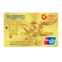 CHINA MINSHENG BANK 中国民生银行 天航联名系列 信用卡金卡