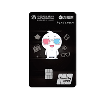 CHINA MINSHENG BANK 中国民生银行 淘票票联名系列 信用卡白金卡
