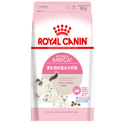 皇家(royal canin) 猫粮 猫奶糕 BK34-怀孕及哺乳期母猫1-4月龄 幼猫猫粮0.4kg